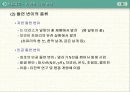 유전에 관해 15페이지