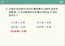 유전에 관해 32페이지