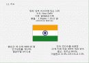 인도의 경제 현황과 한-인도 포괄적 경제 동반자 협정(CEPA)  3페이지