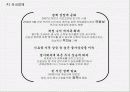 인도의 경제 현황과 한-인도 포괄적 경제 동반자 협정(CEPA)  8페이지