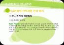 기업의 인사관리-LG전자의 인사개혁 7페이지