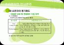 기업의 인사관리-LG전자의 인사개혁 11페이지