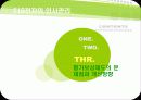 기업의 인사관리-LG전자의 인사개혁 23페이지
