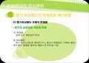 기업의 인사관리-LG전자의 인사개혁 24페이지