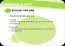 기업의 인사관리-LG전자의 인사개혁 25페이지