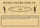 발견학습 수업모형 선택 일기도 2페이지