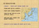 발견학습 수업모형 선택 일기도 4페이지