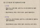 발견학습 수업모형 선택 일기도 5페이지