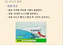 발견학습 수업모형 선택 일기도 9페이지