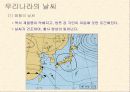 발견학습 수업모형 선택 일기도 15페이지