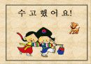 발견학습 수업모형 선택 일기도 26페이지