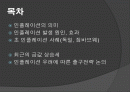 인플레이션 2페이지
