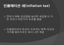 인플레이션 15페이지