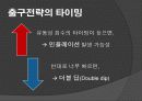 인플레이션 30페이지