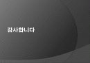 인플레이션 34페이지