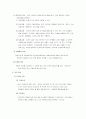 공교육의 문제점 15페이지