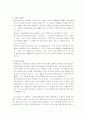 공교육의 문제점 22페이지