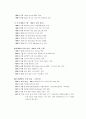 공교육의 문제점 24페이지
