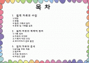 질적 자료 분석 2페이지