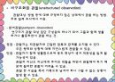 질적 자료 분석 7페이지