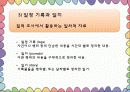 질적 자료 분석 8페이지