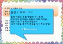 질적 자료 분석 9페이지