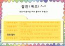 질적 자료 분석 16페이지