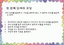 질적 자료 분석 20페이지