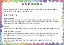 질적 자료 분석 23페이지