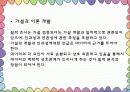 질적 자료 분석 24페이지