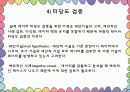 질적 자료 분석 25페이지