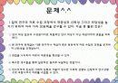 질적 자료 분석 27페이지