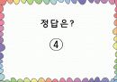 질적 자료 분석 28페이지