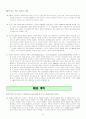 정상회의 합의문 전문번역 8페이지