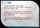 전환 사채 (CB) 3페이지