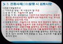 전환 사채 (CB) 10페이지