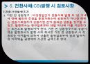 전환 사채 (CB) 11페이지