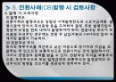 전환 사채 (CB) 13페이지