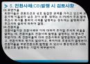 전환 사채 (CB) 14페이지