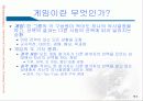 전략적 선택 3페이지
