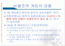 전략적 선택 32페이지