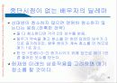 전략적 선택 35페이지