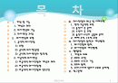 [행정조직론] 조직과 의사전달 2페이지