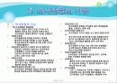 [행정조직론] 조직과 의사전달 4페이지