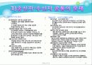 [행정조직론] 조직과 의사전달 10페이지