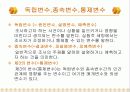사회복지조사의 과정 6페이지