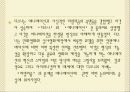 전통 애니메이션과 실험 애니메이션의 차이점 7페이지