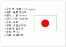 일본의 교육 4페이지