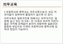 일본의 교육 7페이지