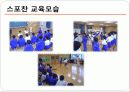 일본의 교육 12페이지